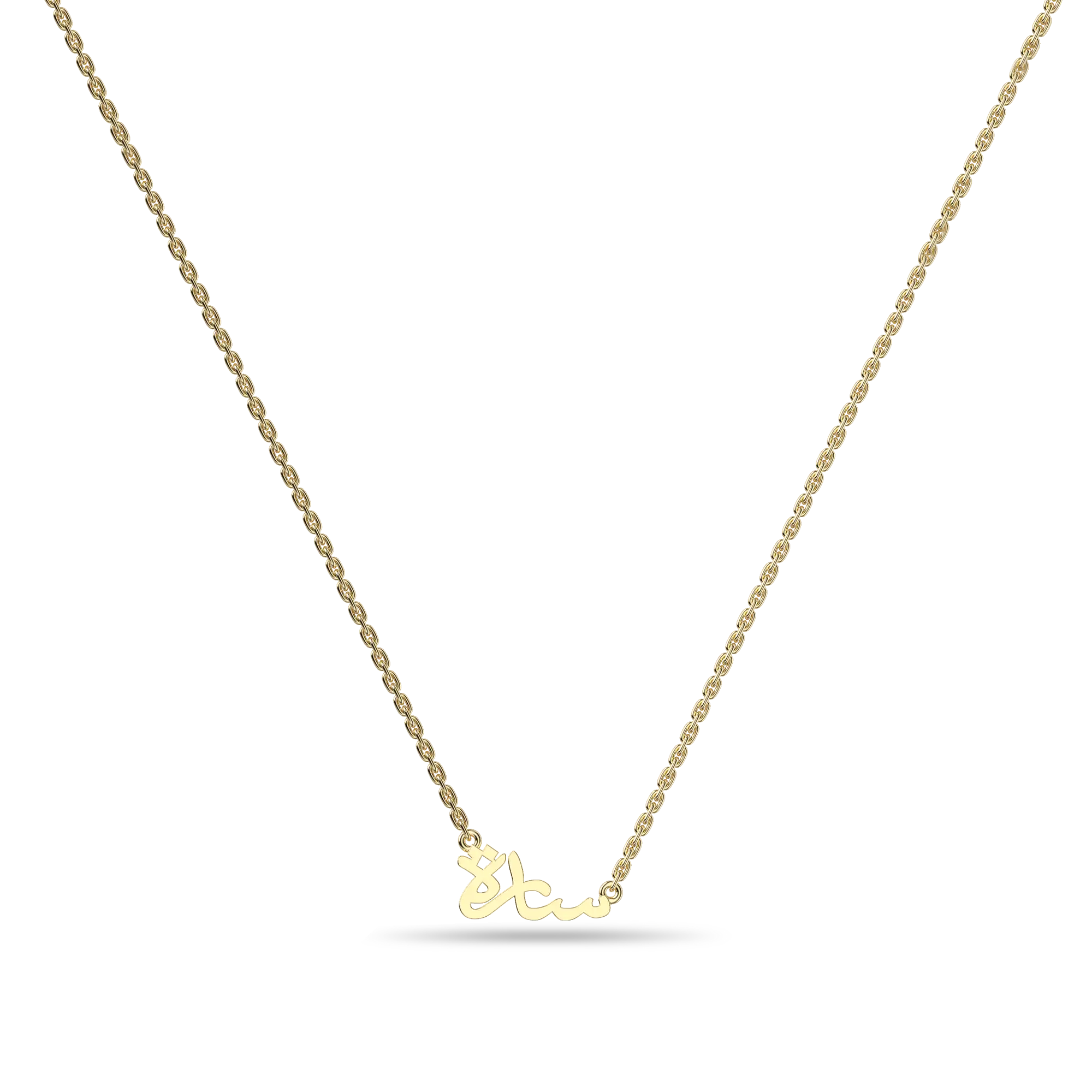 Custom 14K Solid Gold/Sterling Silver Arabic Name Necklace