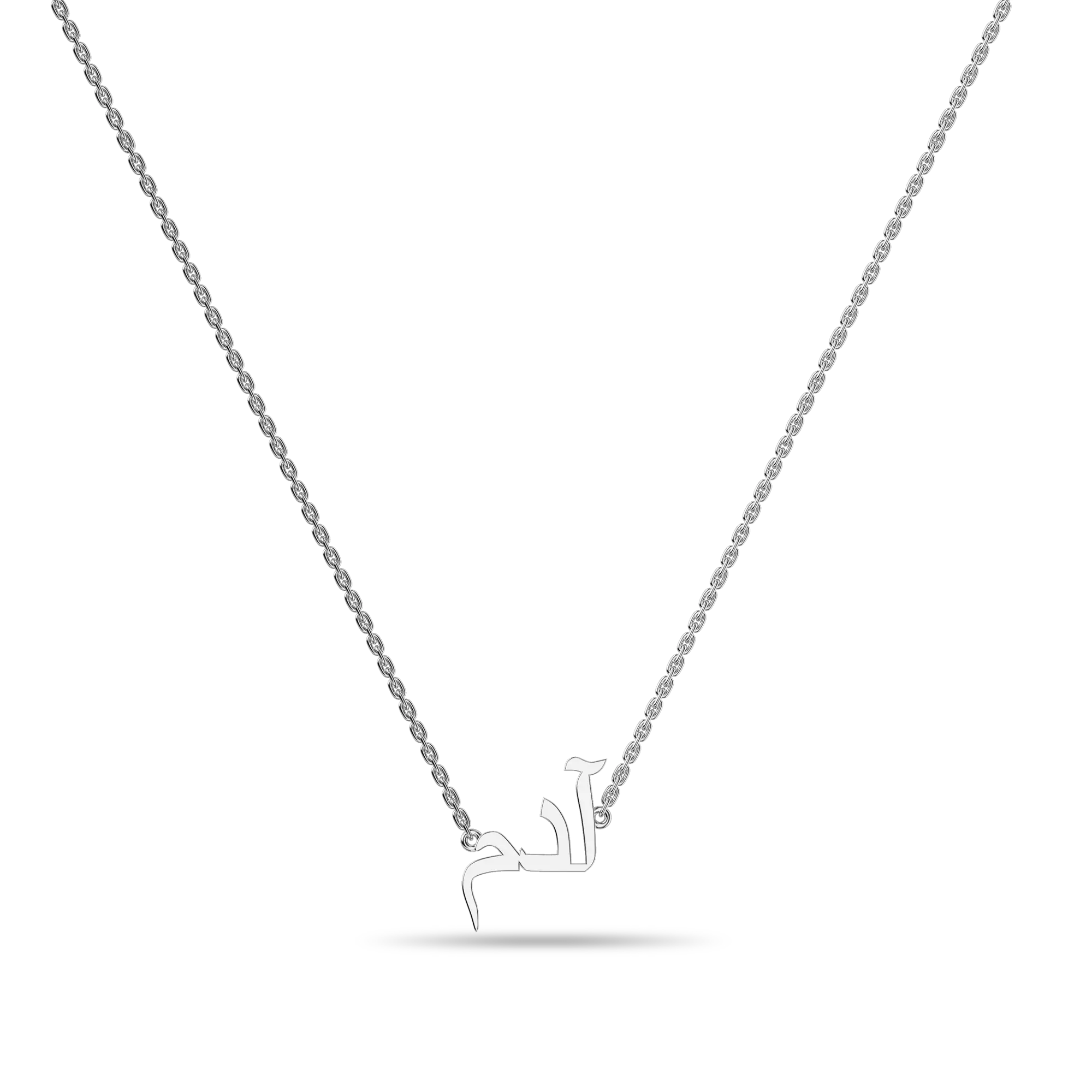 Custom 14K Solid Gold/Sterling Silver Arabic Name Necklace