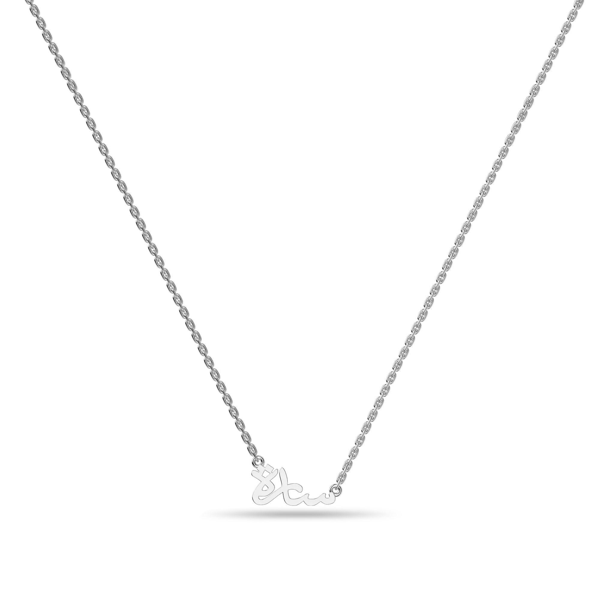 Custom 14K Solid Gold/Sterling Silver Arabic Name Necklace