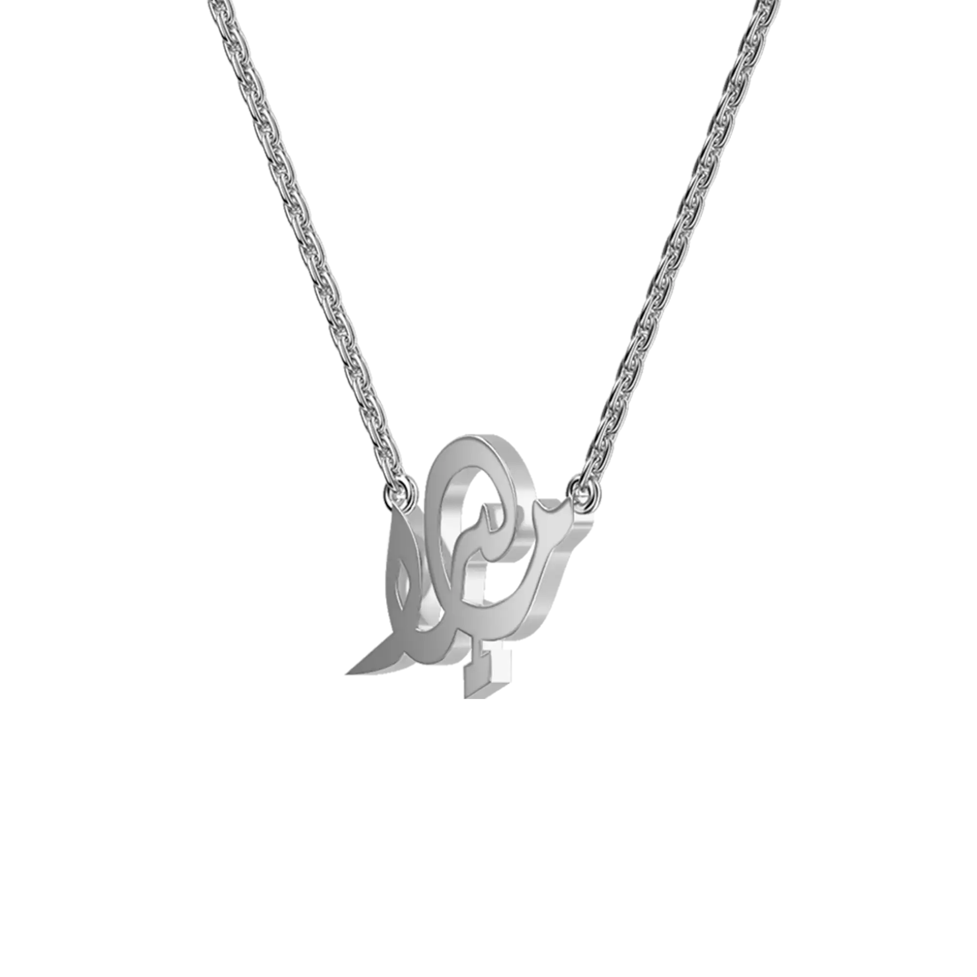 Custom 14K Solid Gold/Sterling Silver Arabic Name Necklace