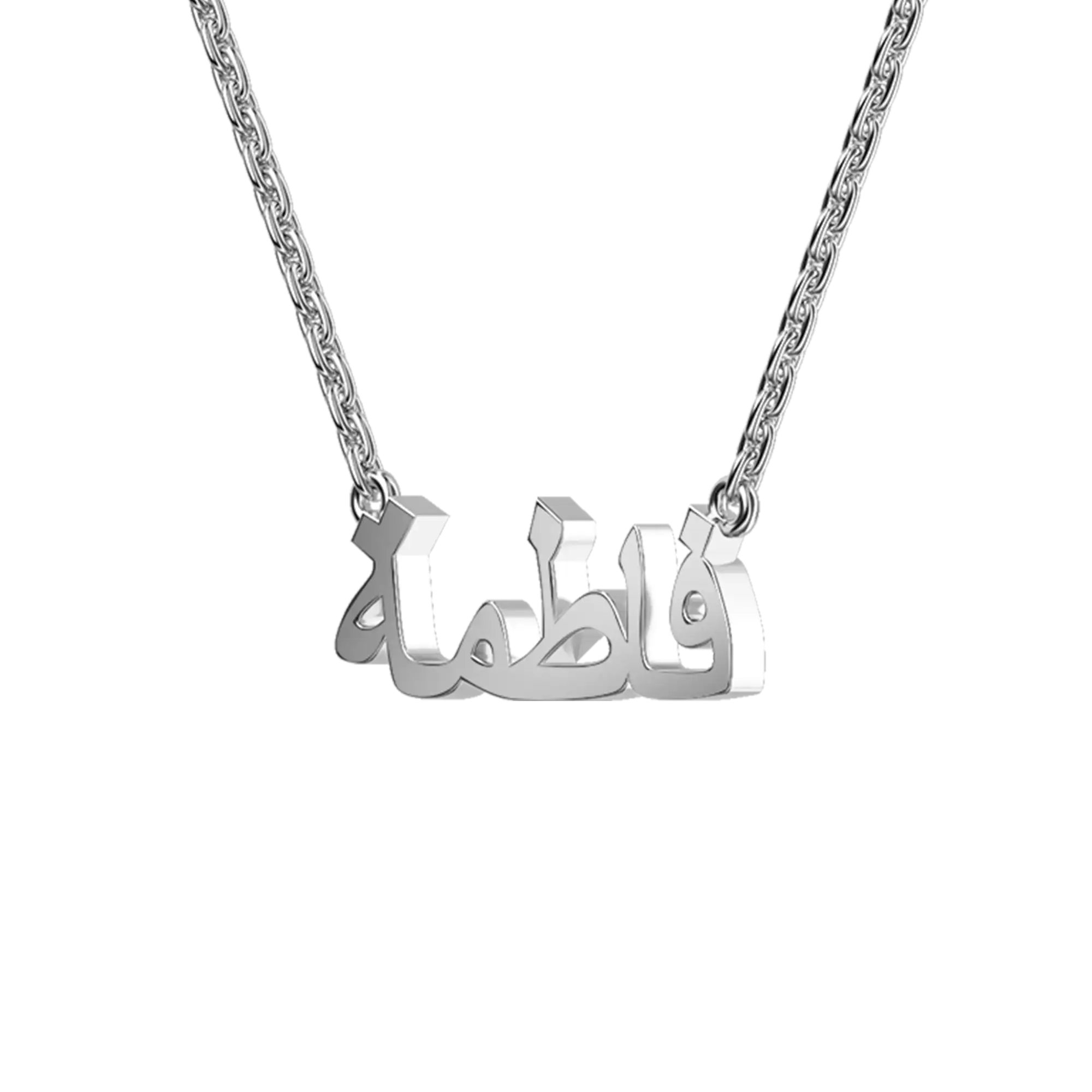 Custom 14K Solid Gold/Sterling Silver Arabic Name Necklace