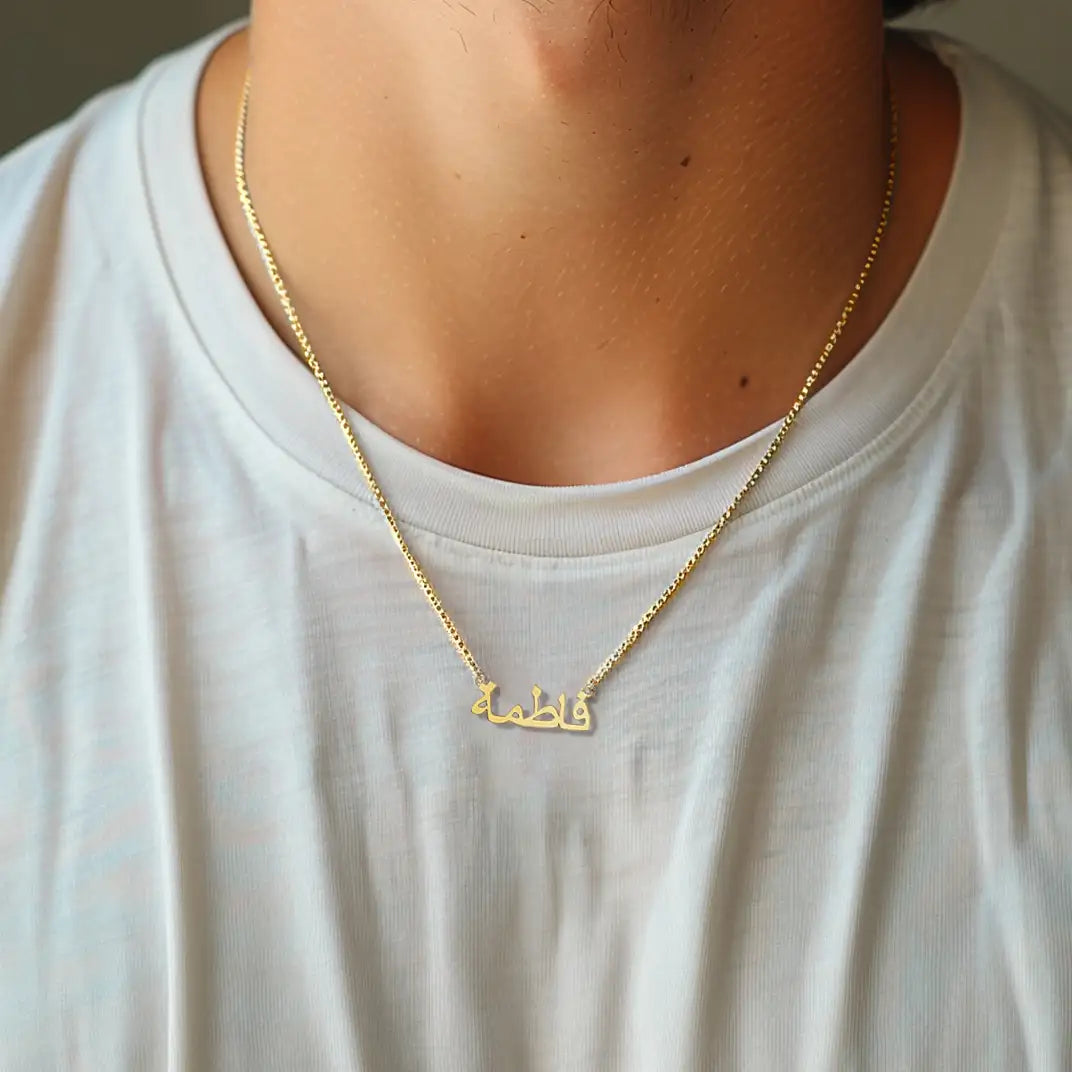 Custom 14K Solid Gold/Sterling Silver Arabic Name Necklace
