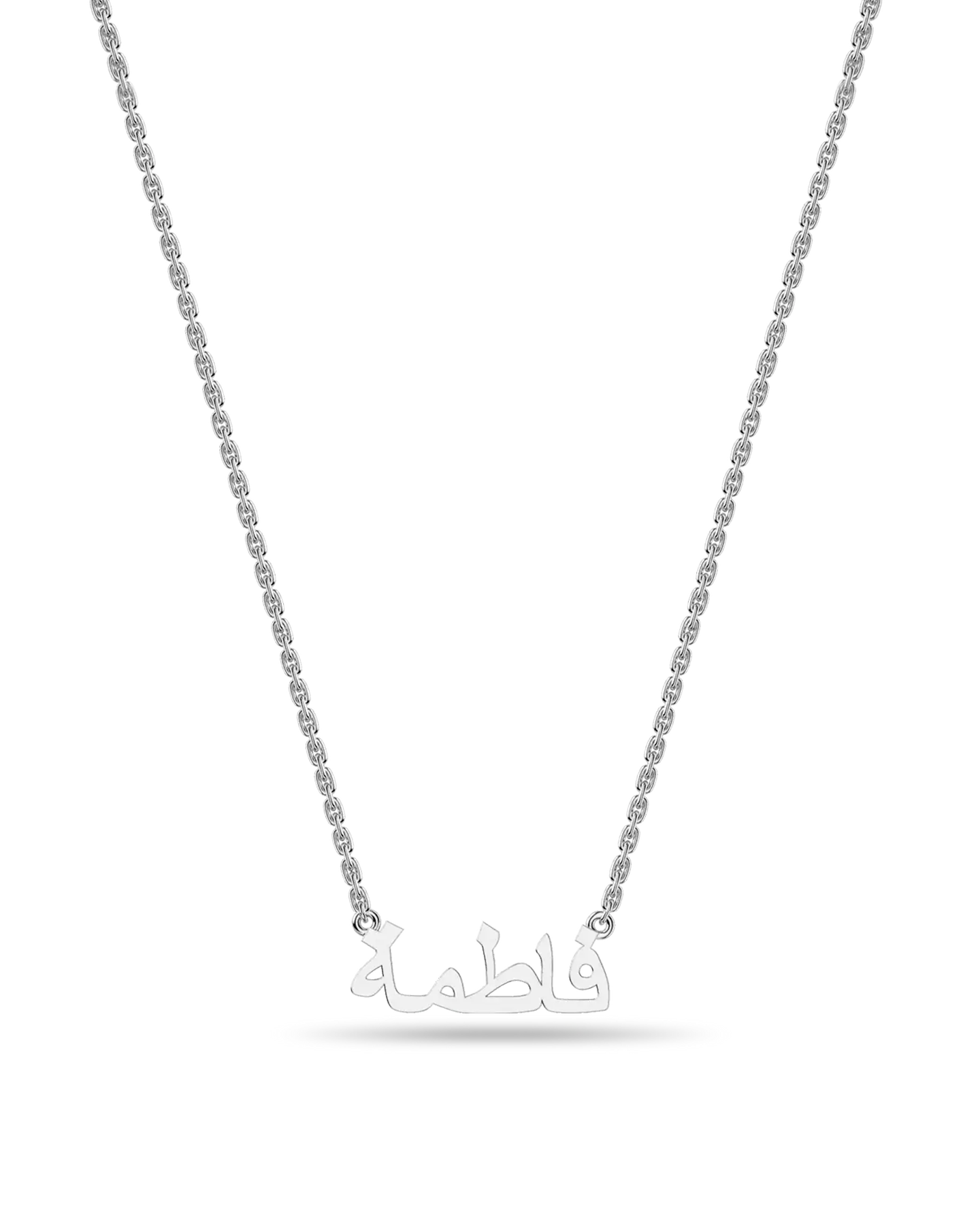 Custom 14K Solid Gold/Sterling Silver Arabic Name Necklace