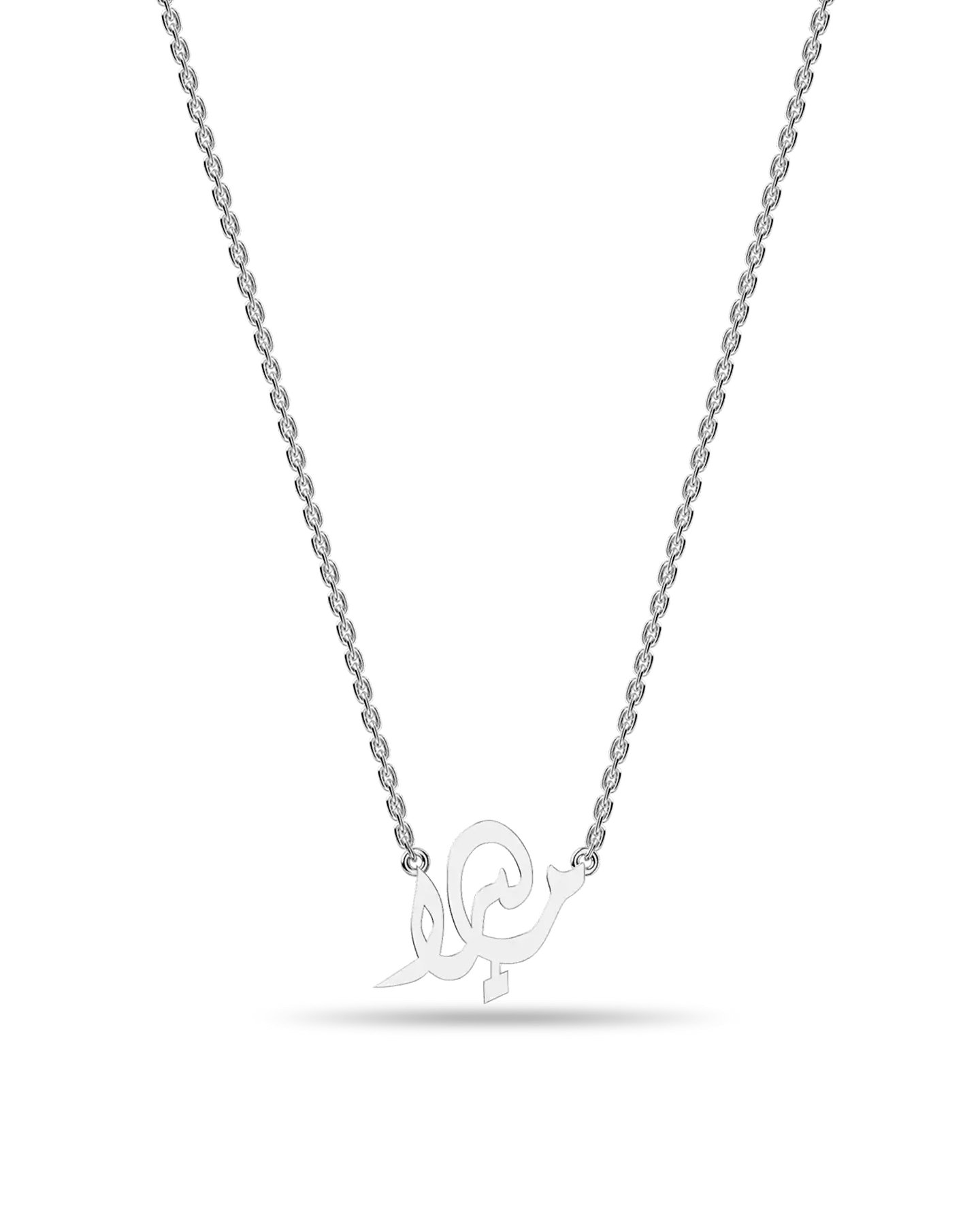 Custom 14K Solid Gold/Sterling Silver Arabic Name Necklace