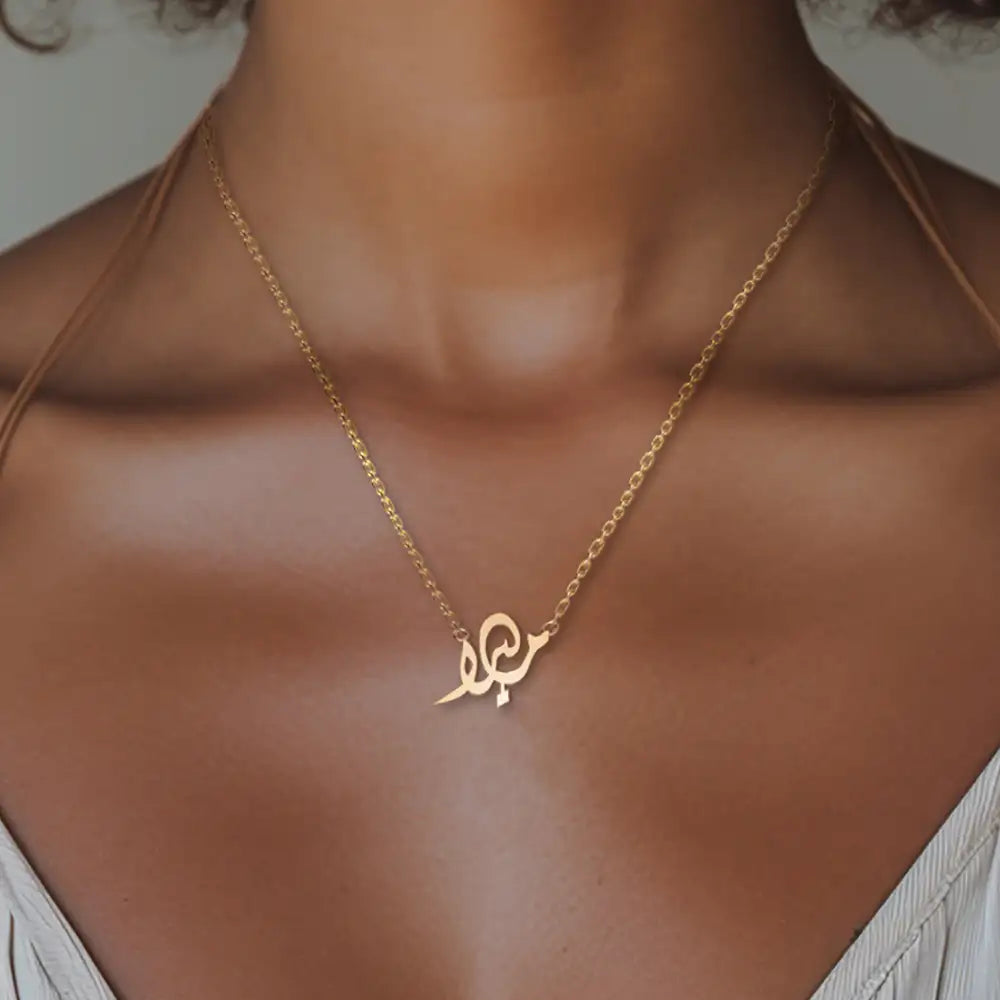 Custom 14K Solid Gold/Sterling Silver Arabic Name Necklace