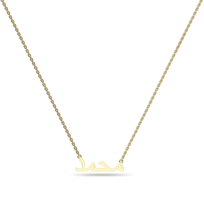 Custom 14K Solid Gold/Sterling Silver Arabic Name Necklace