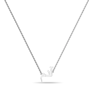 Custom 14K Solid Gold/Sterling Silver Arabic Name Necklace