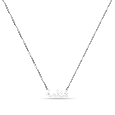 Custom 14K Solid Gold/Sterling Silver Arabic Name Necklace