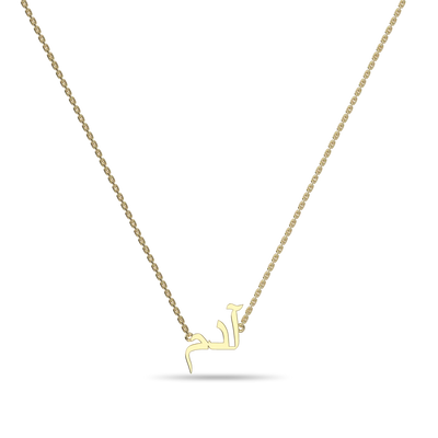 Custom 14K Solid Gold/Sterling Silver Arabic Name Necklace