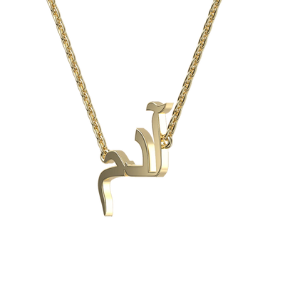 Custom 14K Solid Gold/Sterling Silver Arabic Name Necklace