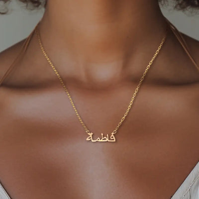 Custom 14K Solid Gold/Sterling Silver Arabic Name Necklace