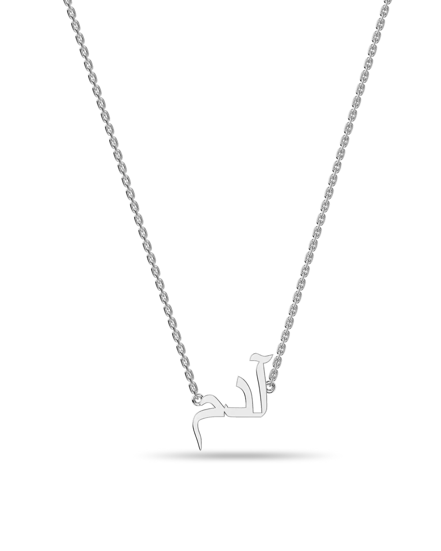 Custom 14K Solid Gold/Sterling Silver Arabic Name Necklace