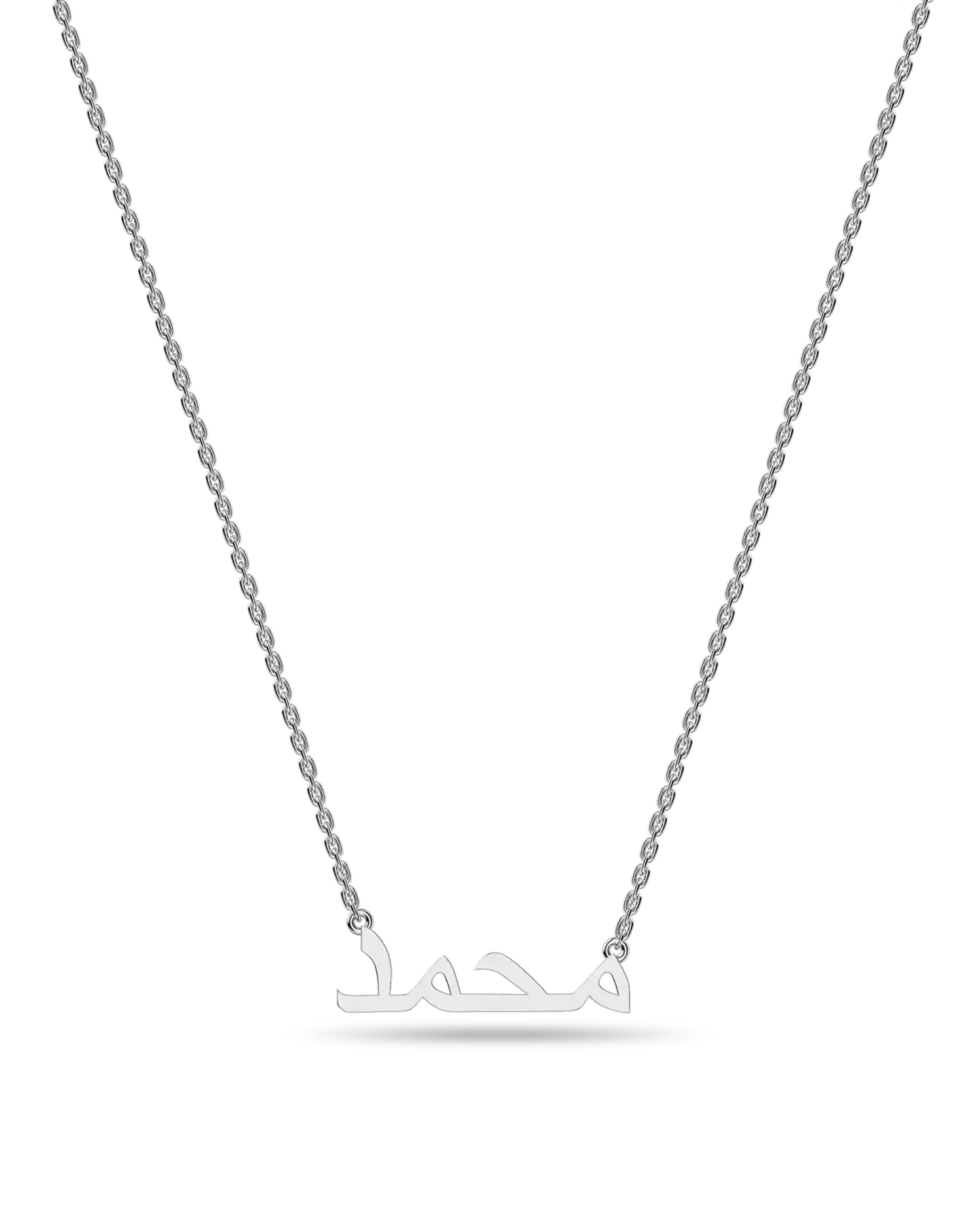 Custom 14K Solid Gold/Sterling Silver Arabic Name Necklace